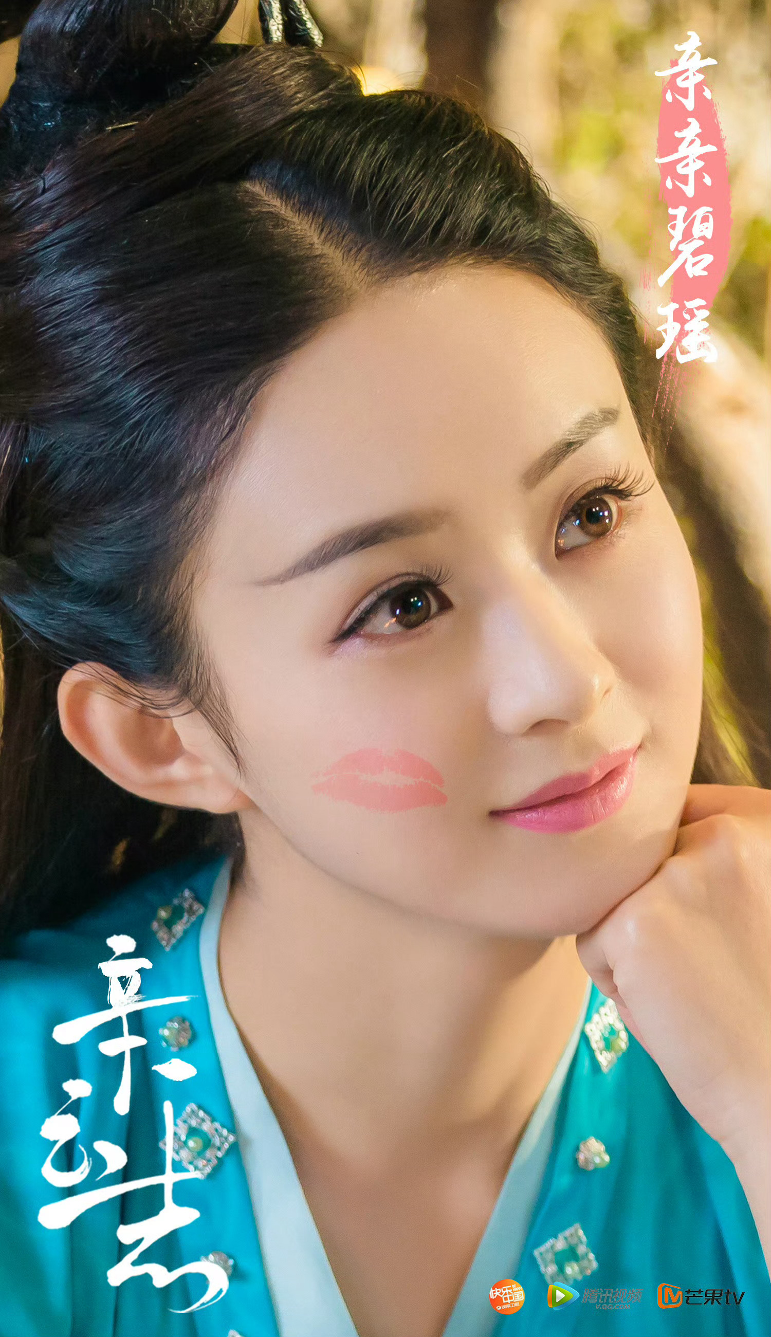 诛仙唯一女主陆雪琪可是我看过小说的，碧瑶才是核心人物，而陆雪琪只是张小凡的初恋呀