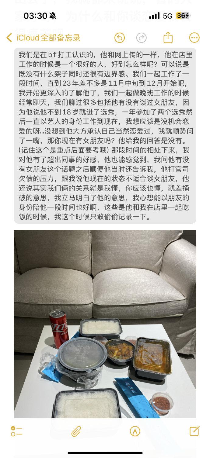 梓渝女朋友 根据您提供的10张图片信息（均为手机备忘录+聊天/照片截图），现将核