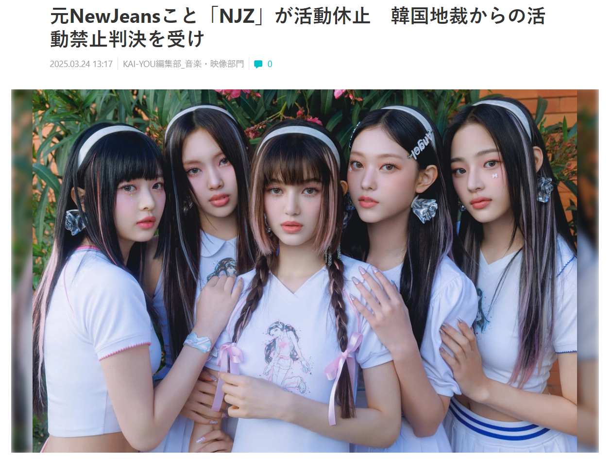 NewJeans（现名 NJZ）宣布将暂停活动3月23日，NJZ在香港活动现场宣