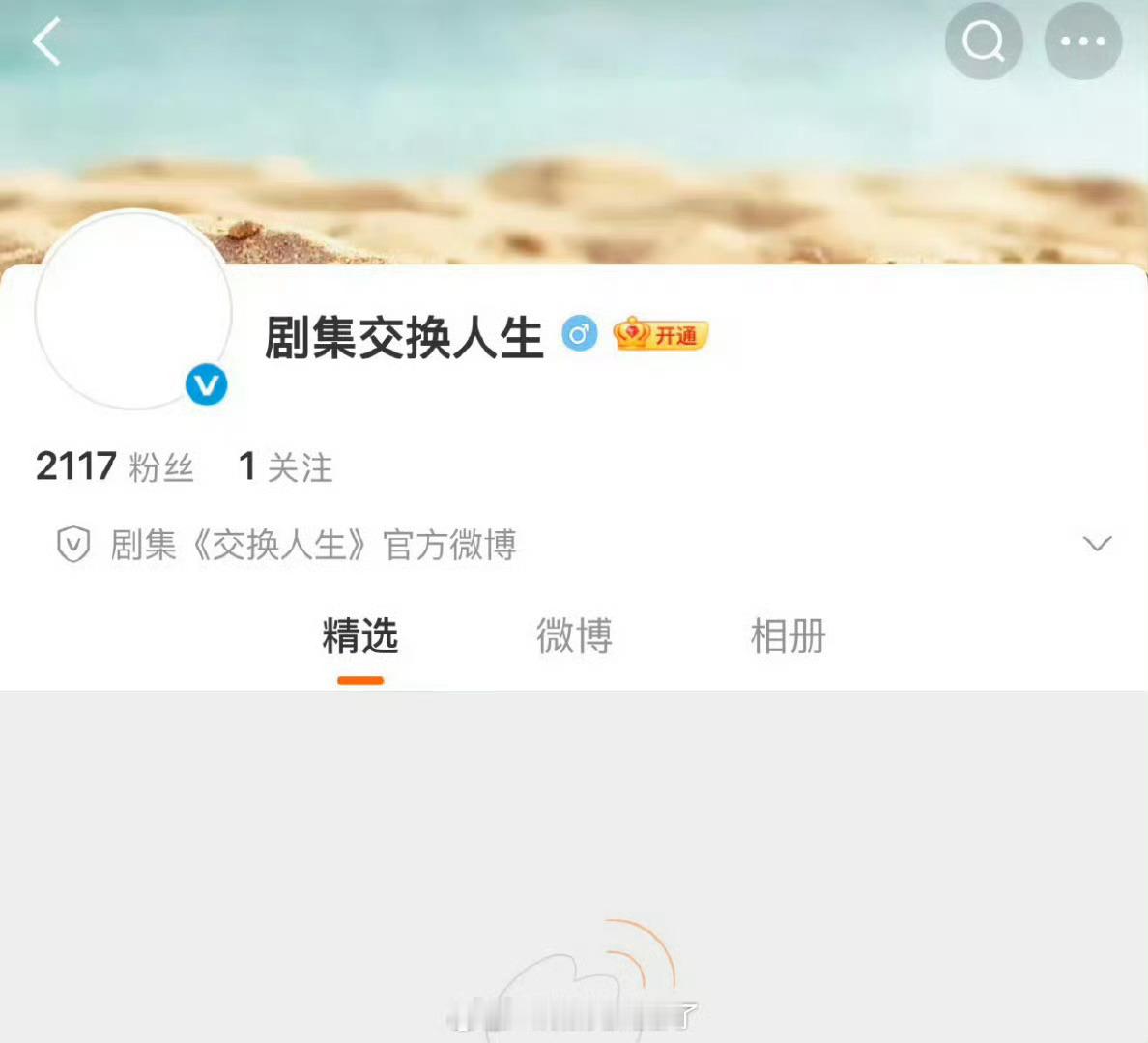 曾舜晞、张康乐的《交换人生》开通官🧣了，大家看好这部剧吗？ ​​​