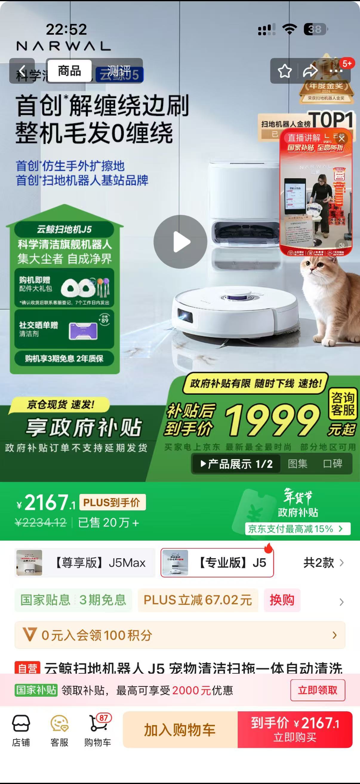 📣蔡明喊你来京东5折买家电家居！京东爱家惊喜日，这波福利真的是诚意满满！🎁 