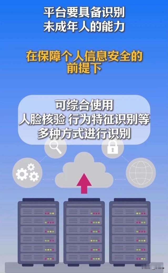 16岁以下孩子玩手机国家网信办将要摁下“强制键”了。《国务院关于保障未成年人健康