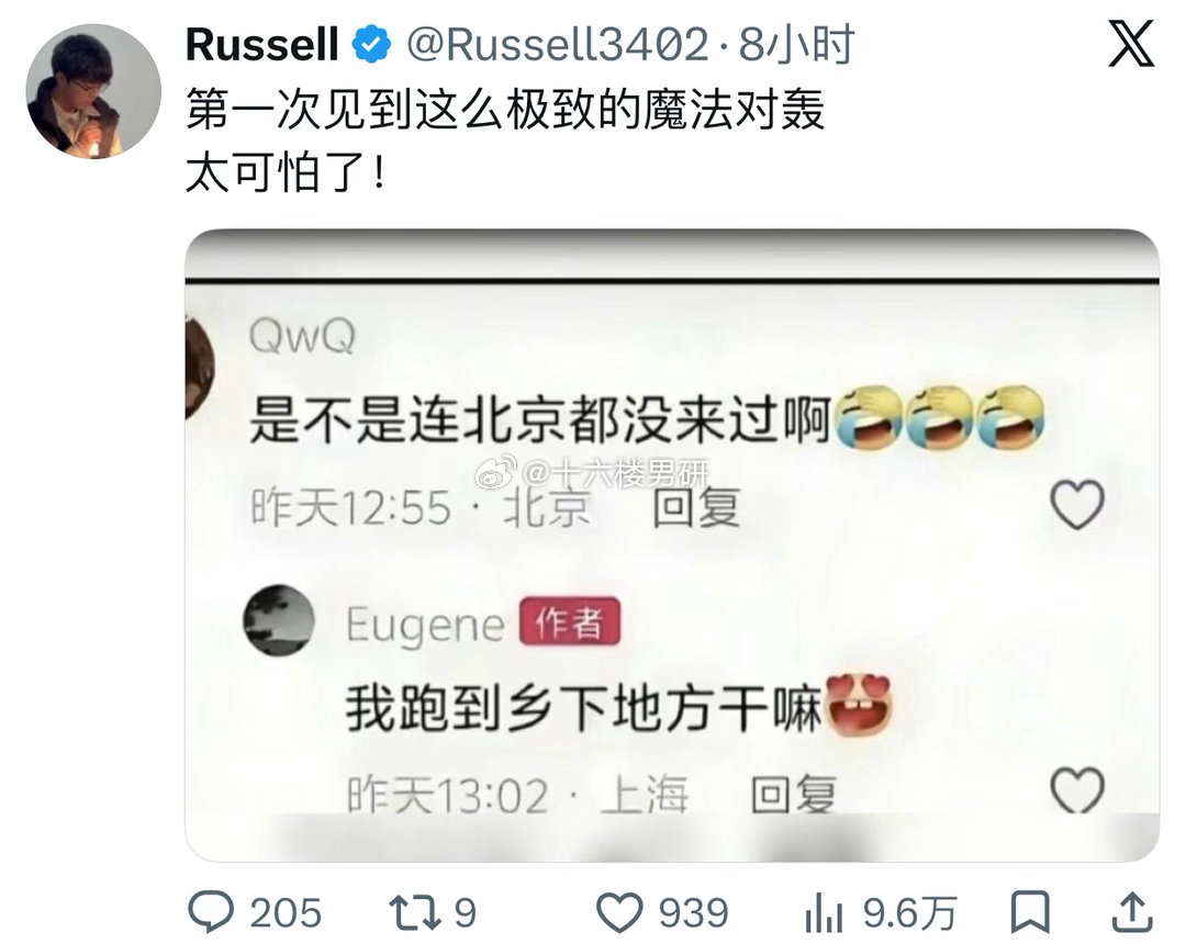 沪爷就是敢 