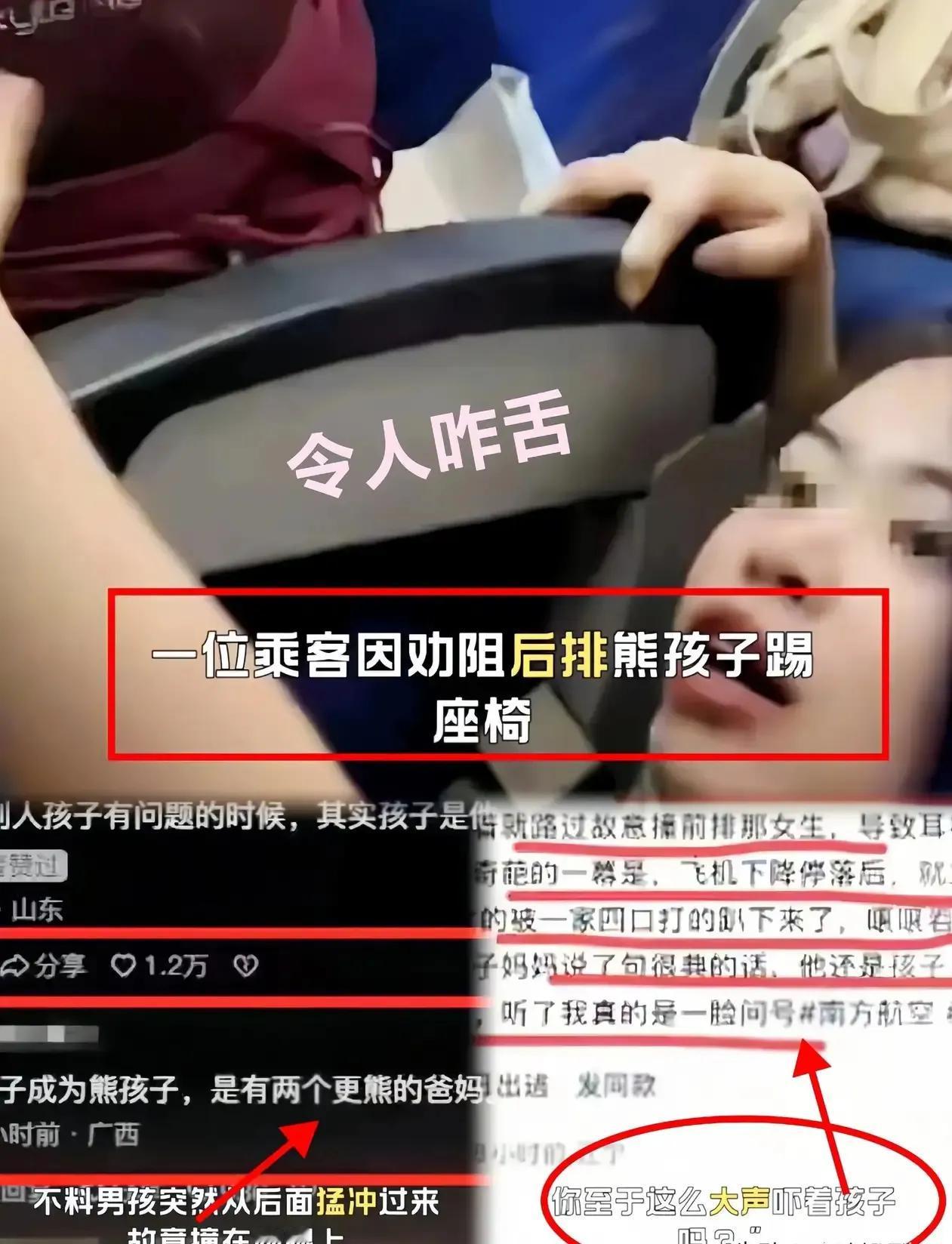 “机舱熊孩子”事件迎来大结局！这一家人本着“先发制人”的原则，做了“最坏的最坏的