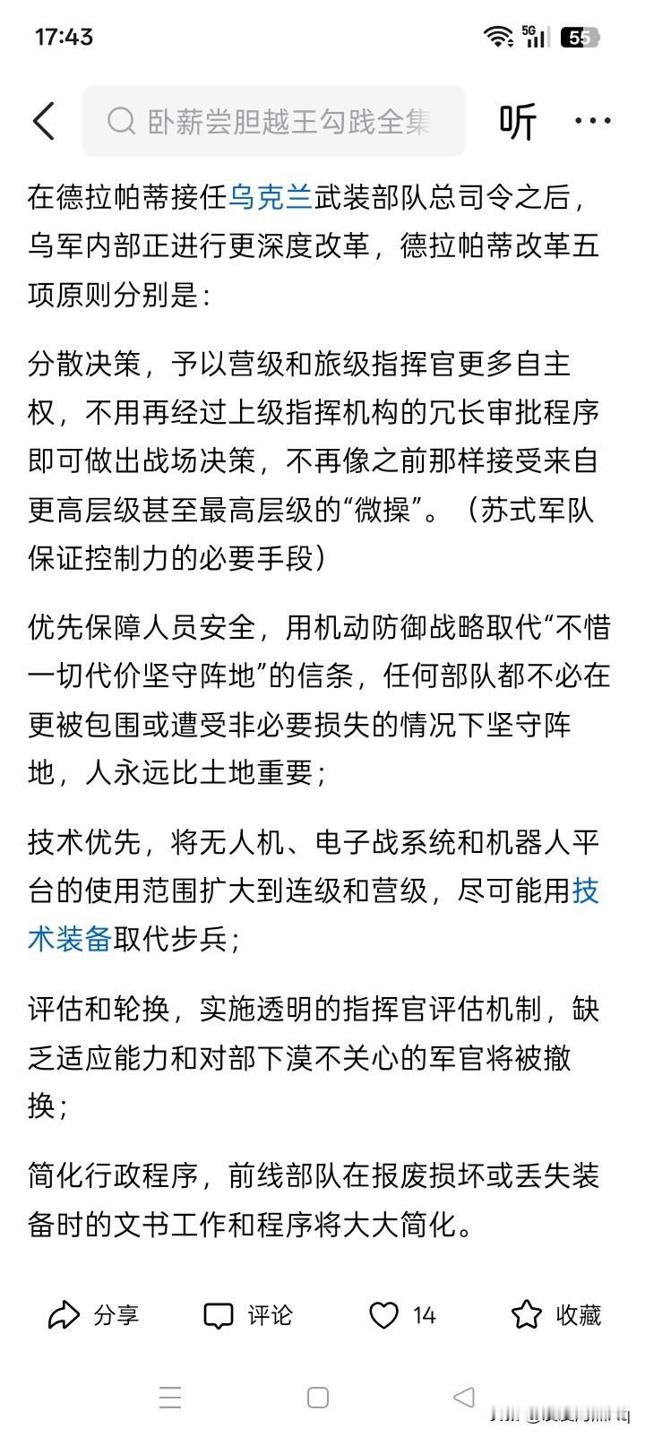 出手不凡？
乌克兰武装部队新总司令德拉帕蒂上任不久，就好像开始对乌克兰军队进行大