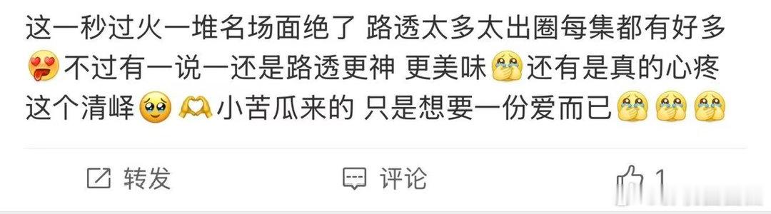 这一秒过火的权威我后知后觉张凌赫新剧的权威我后知后觉起初没get到人物气场，越看
