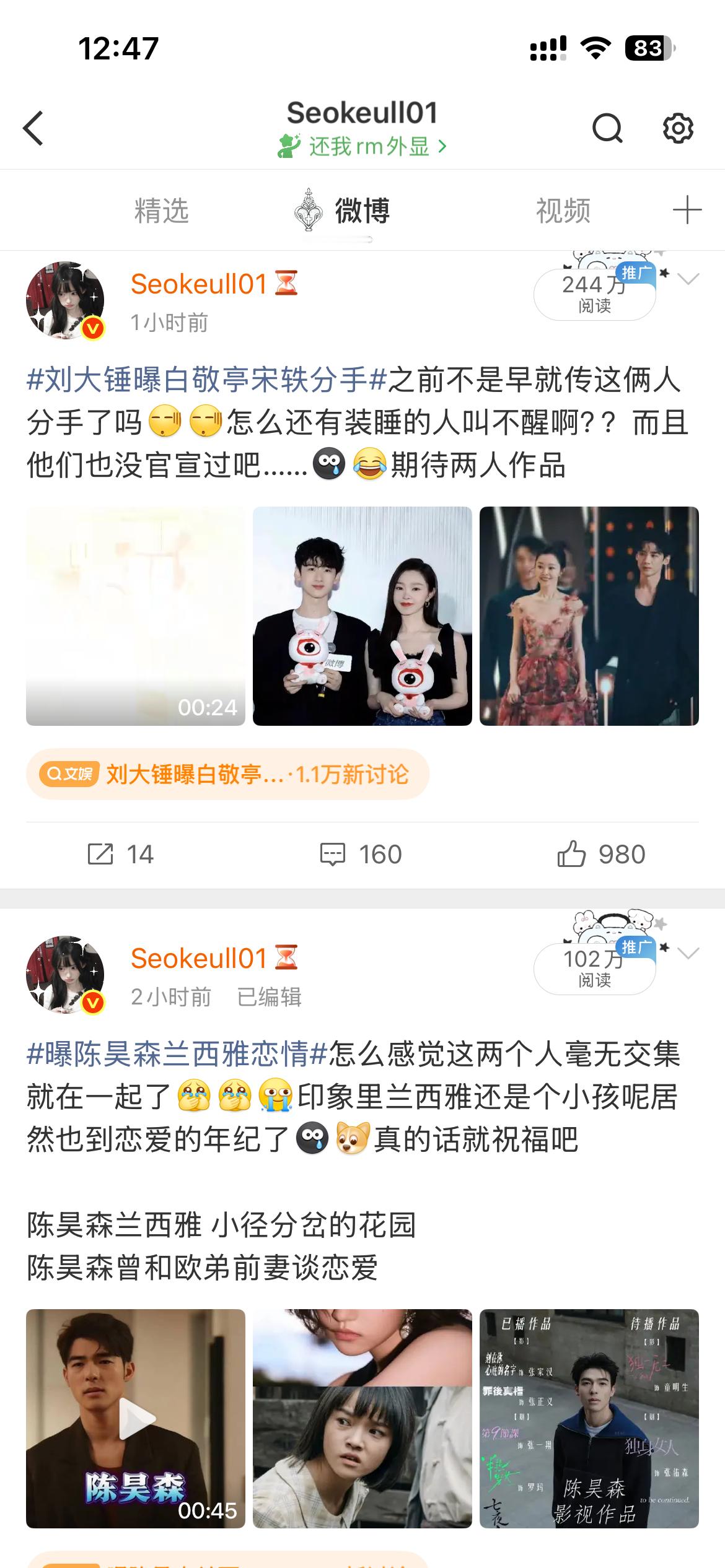 我要做一辈子的rs妹 