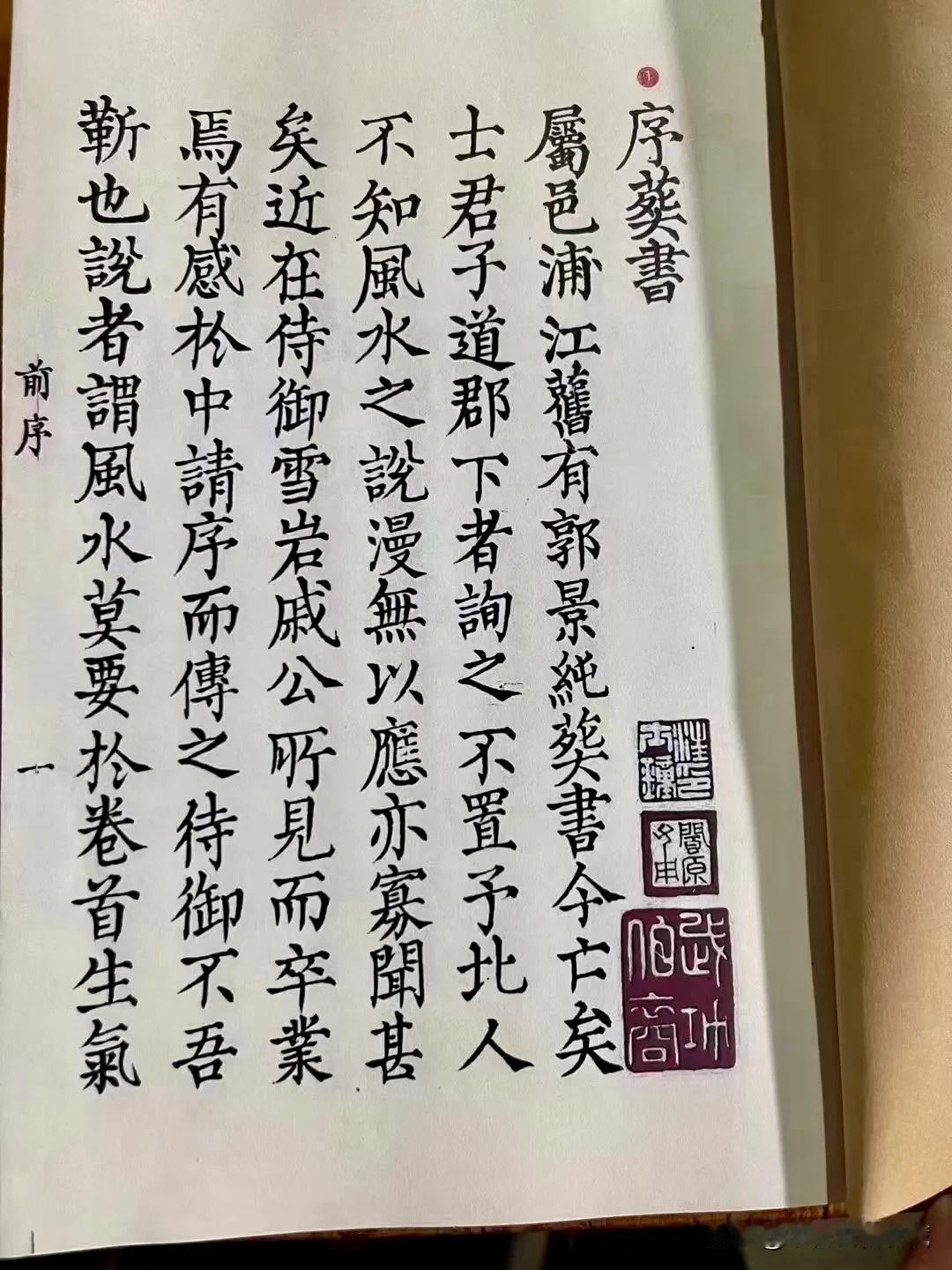 简介：此书为江西刘江东家藏善本，明代传承，原书100多面，此抄本内容齐全珍贵，字
