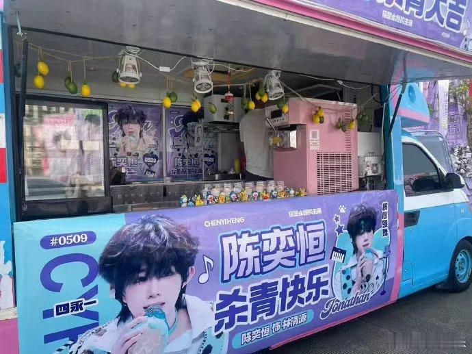 陈奕恒杀青排面陈奕恒杀青紫海好权威 陈奕恒杀青排面，陈奕恒杀青紫海好权威，谁懂这