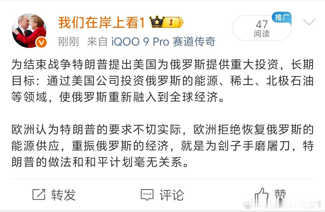 德国总理梅尔茨：任何通过谈判达成的解决方案都必须维护欧洲的安全利益，绝不能以牺牲