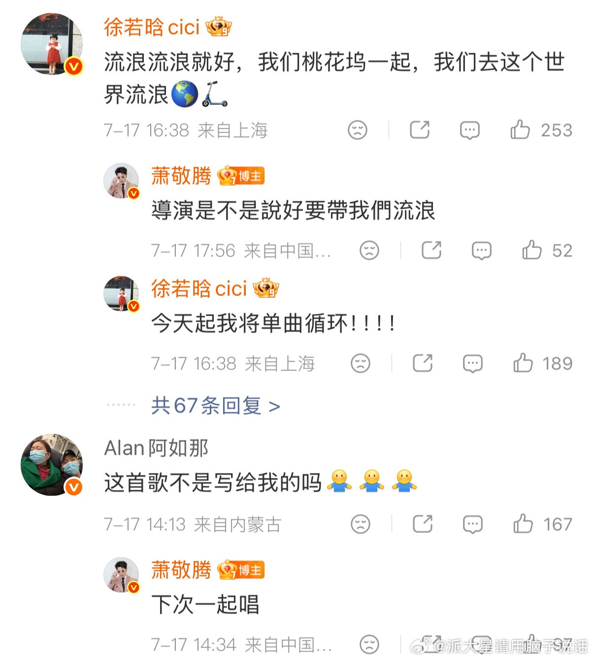 老萧在桃花坞里弹琴唱歌就没输过，收官这首《流浪流浪就好》直接把回忆杀拉满。坞民们