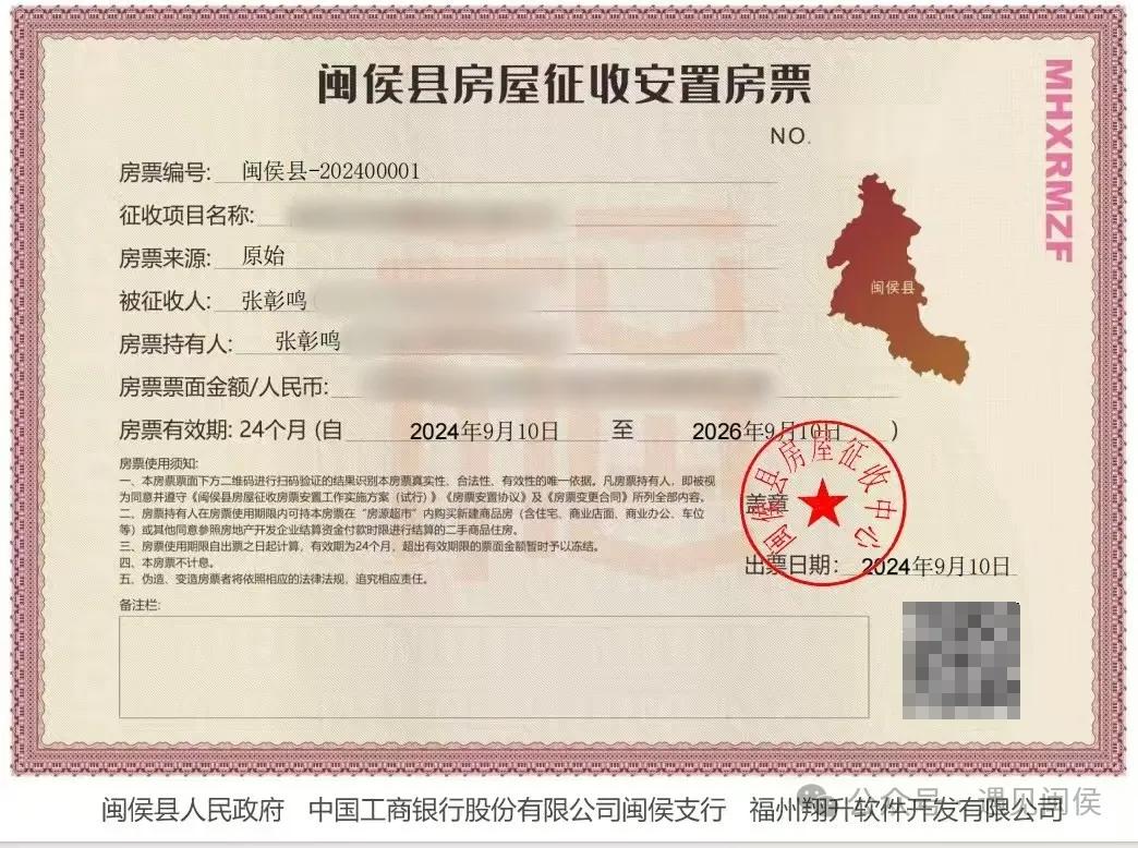 快讯！闽侯发出首张“房票”！[灵光一闪]

9月10日下午3点在南通镇便民服务中