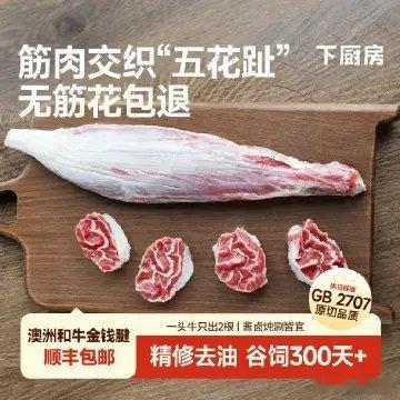 下厨房这款和牛金钱腱很惊艳，炖煮的时候满屋都是纯粹的牛肉香，不腥不腻，酱、卤、炖