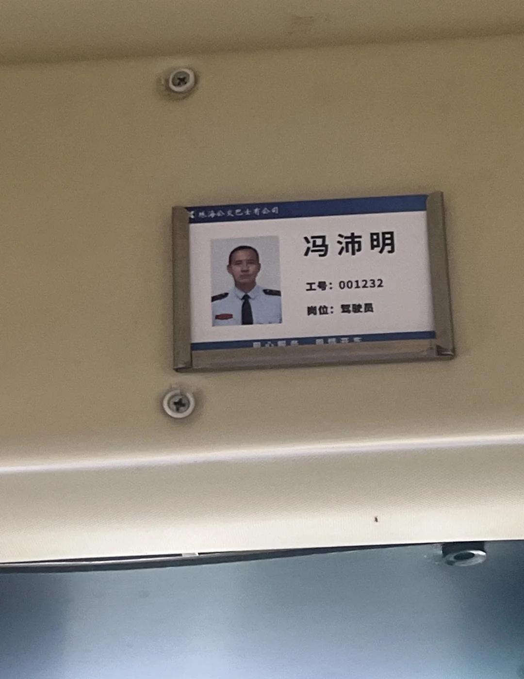 就是这个司机！
对，就是这位，我狠狠跑了近50米一直在等我的司机！！谢谢你！！[