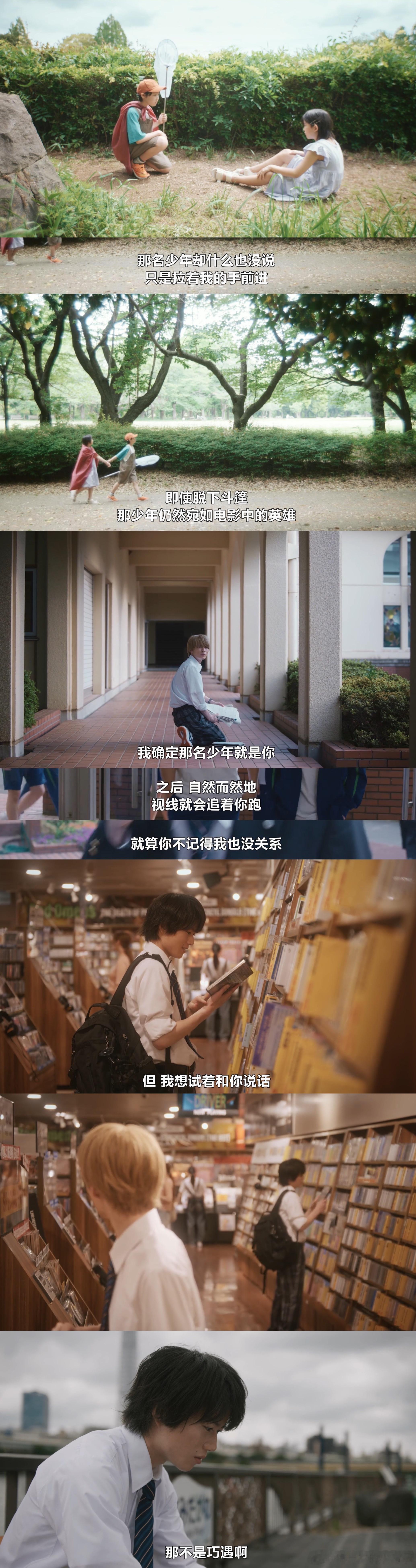 你在夏日之中 05哈哈跟隔壁告白如出一辙你以为的偶遇都是蓄谋已久的靠近