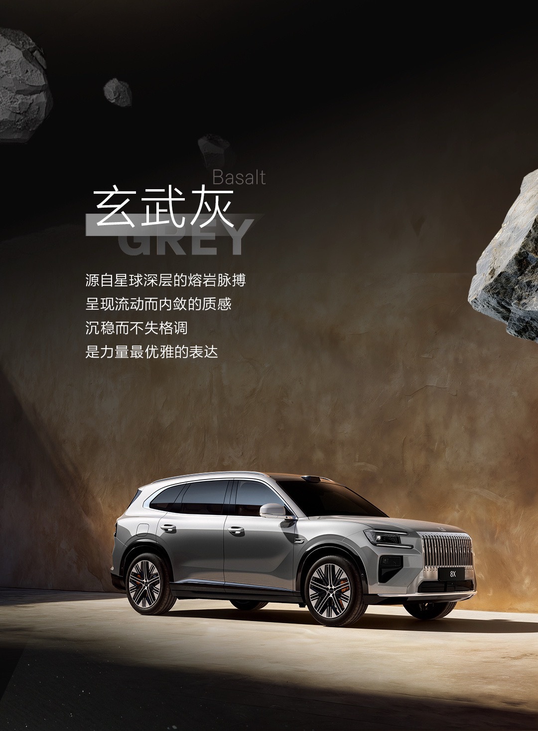 极氪8X这五款新色真的各有味道你们会选择哪一款~