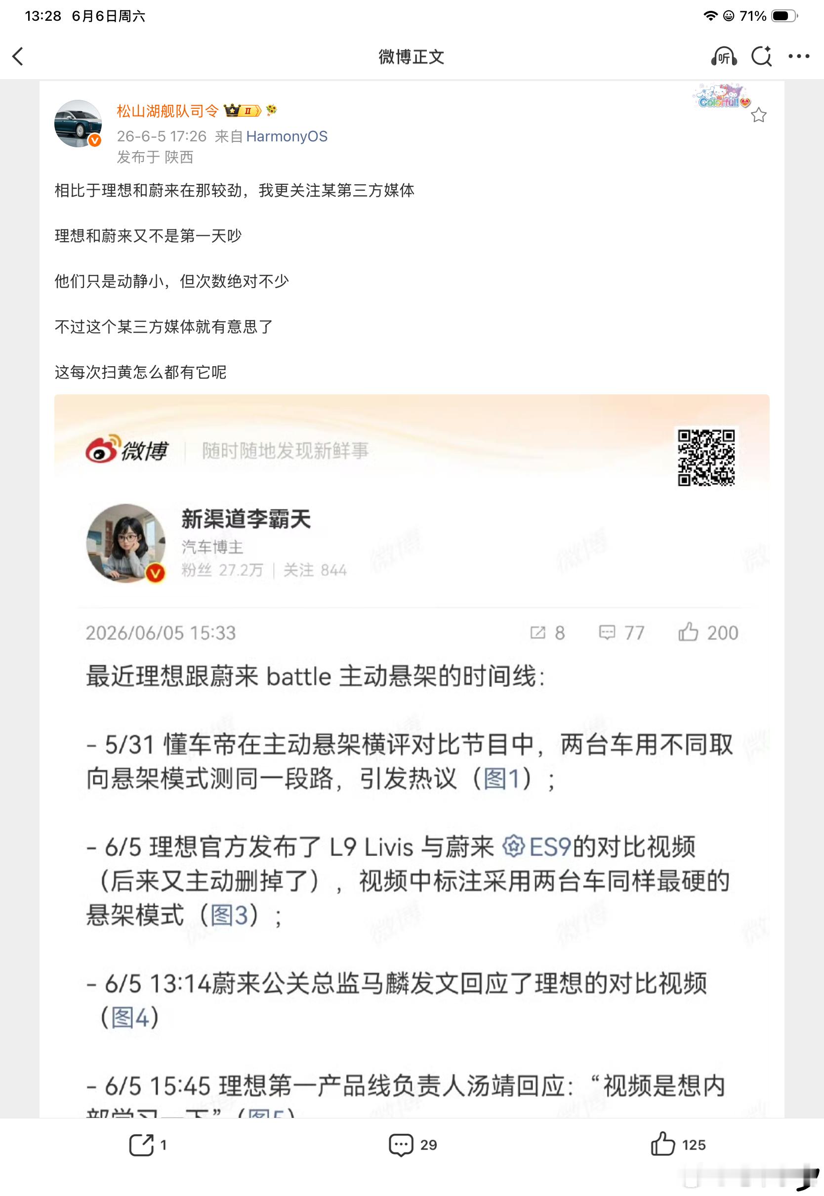 每次那家做完测试都是留下一堆国内厂家在风中凌乱。自己挥一挥手不带走一片云彩！ 