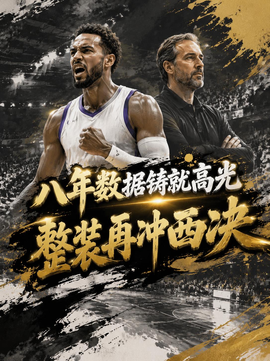 东契奇成功挤进联盟前三！看来，即便他在上个赛季的季后赛高悬免战牌，但他的多项成就