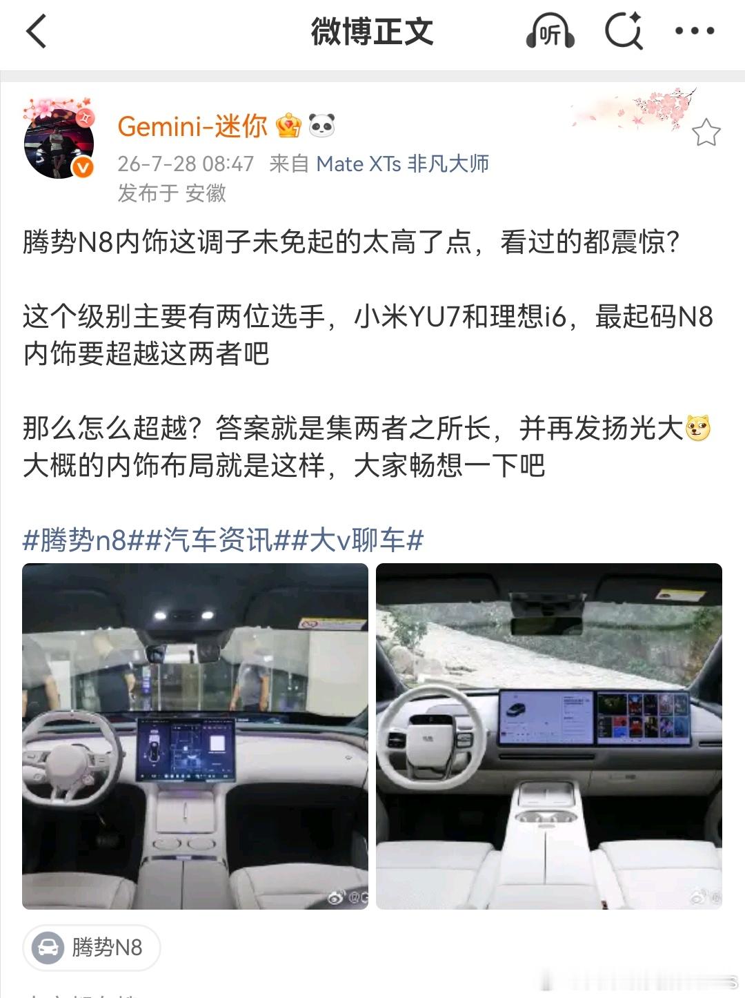 看到了的微博，然后用Gemini生成了一个示意图集两家只所长，大家体会一下如果上