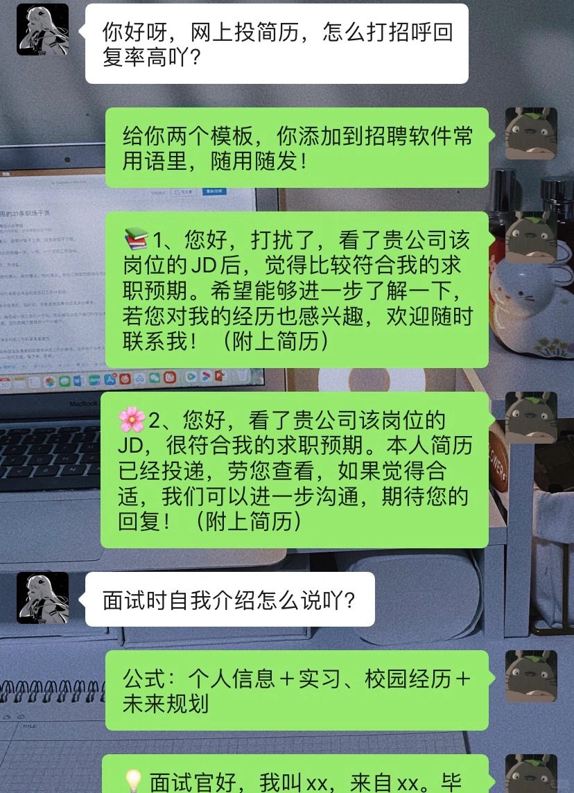 面试也是有技巧的❗️