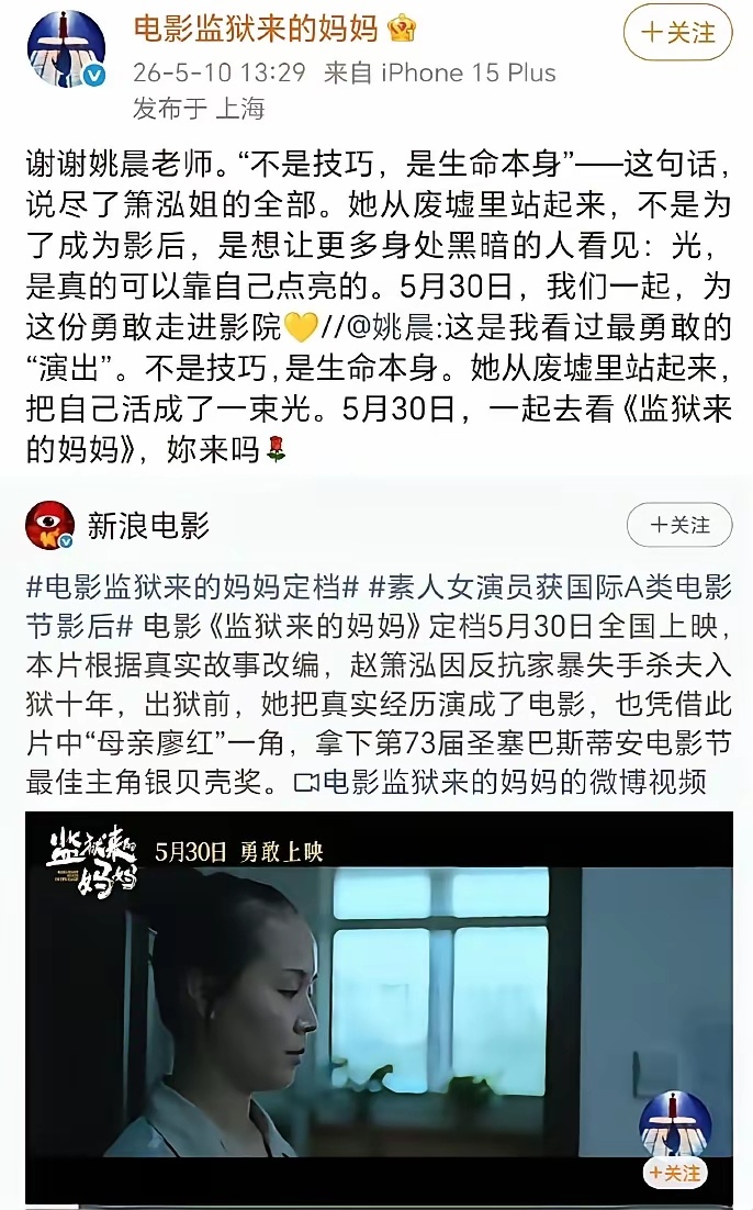 网友对《监狱来的妈妈》的争议还是很大呀 
