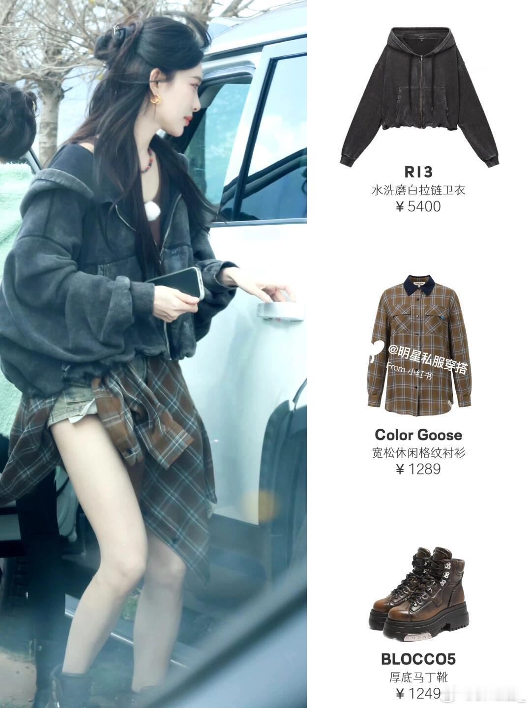 孟子义私服穿搭 