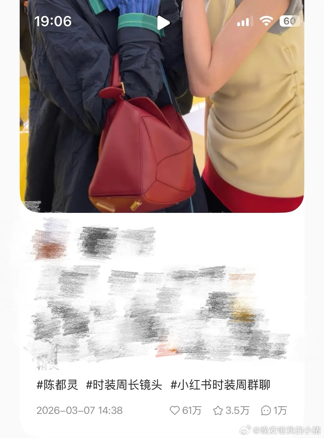 陈都灵巴黎时装周大出圈，抖突破200w赞，高赞无数，🍠达到60w+，二创破千，