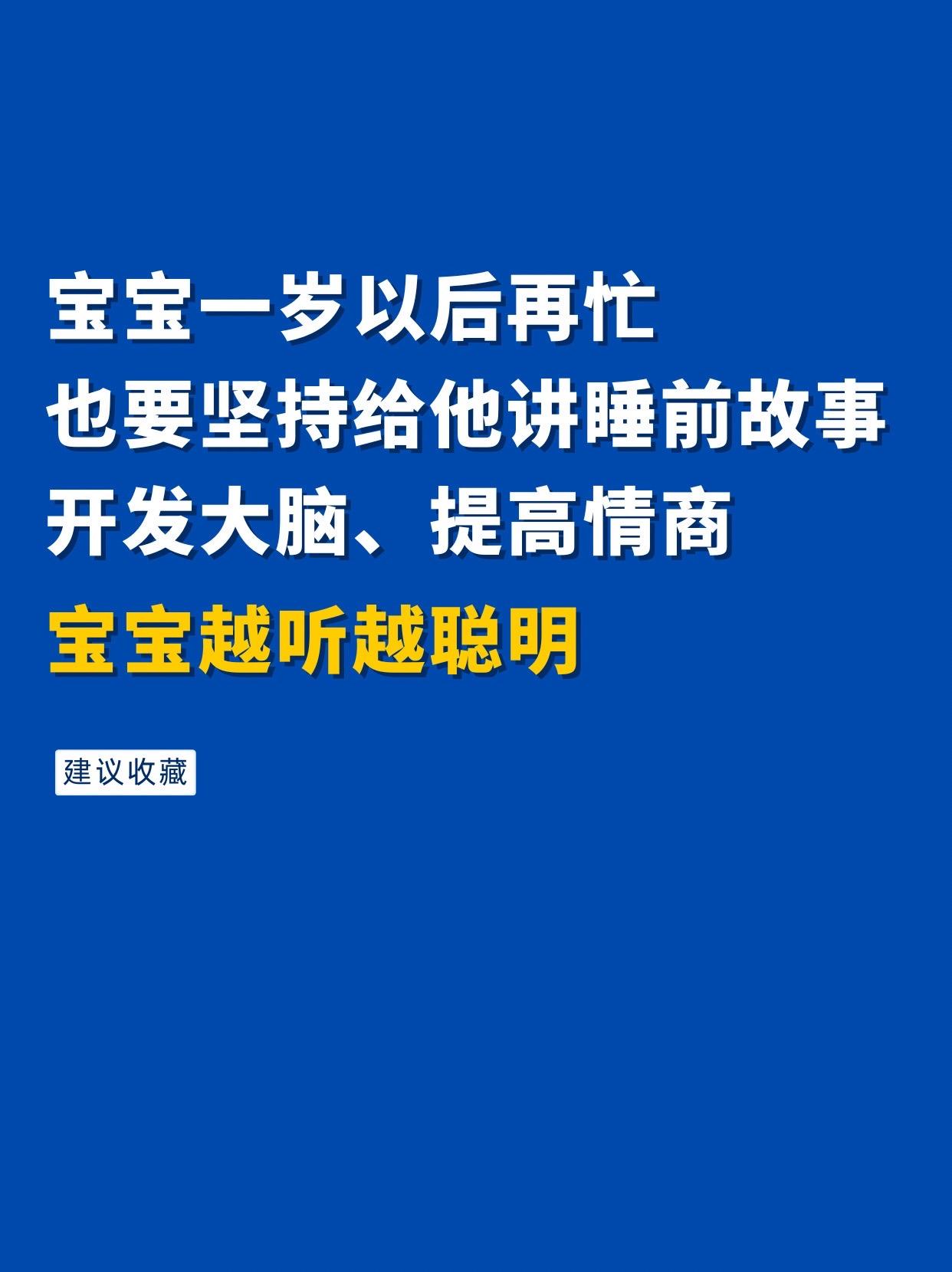 30本宝宝益智睡前故事！每天睡前给宝宝讲一会儿睡前故事，开发大脑、提高...