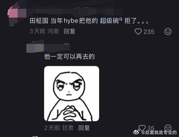 世界离奇群体阿米 还捞起把超级碗拒绝了，吹牛就看米姐 