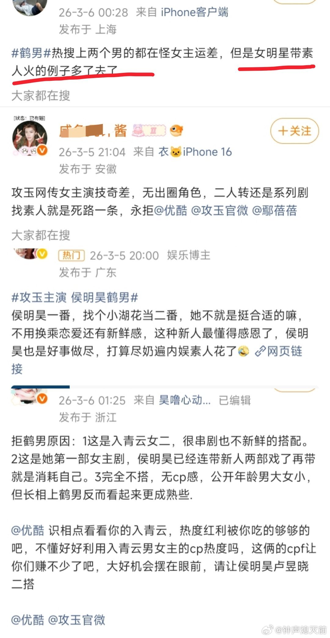鹤男分约签给优酷了吧，平台就是这样降本增效首先降在了艺人片酬上，每次只要能码到流
