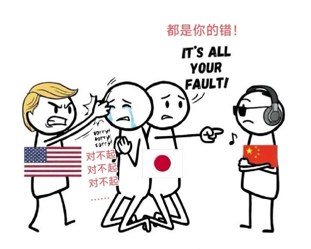 这张图很讽刺，但也很形象、很直接的展示了在当前国际政治中我们和美日不同的“国家态