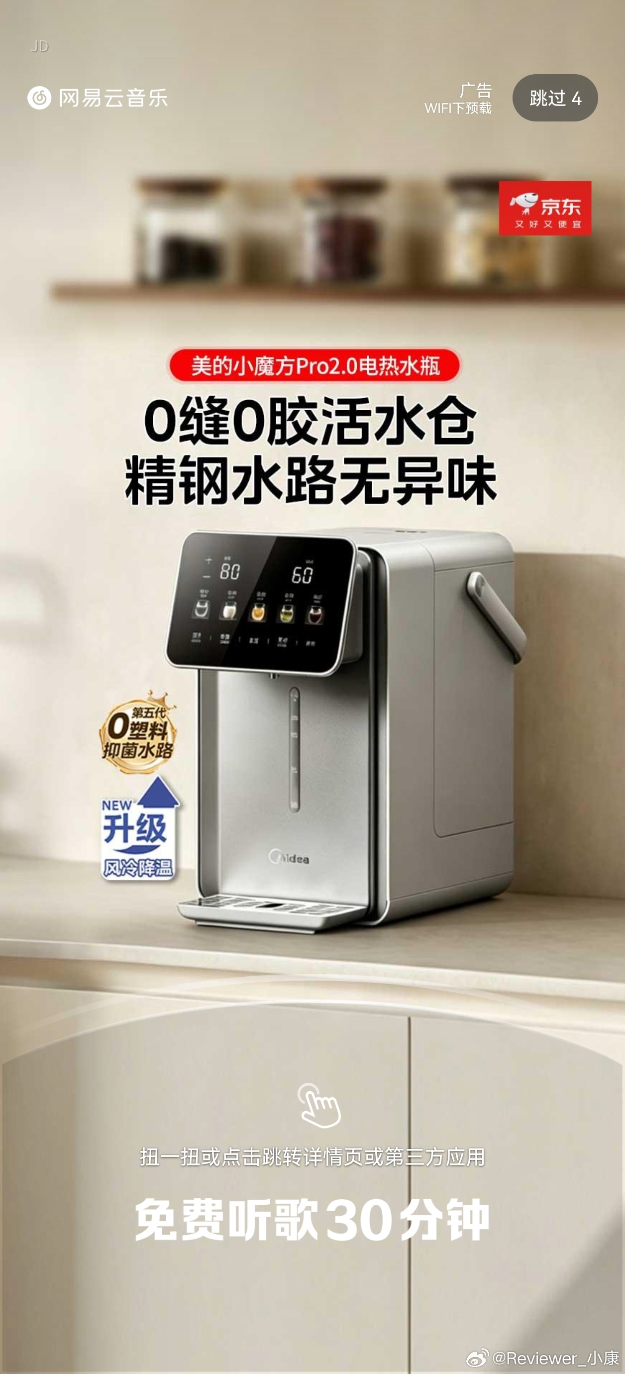 开屏广告依然存在实测，网易云app打开依旧有广告前两天又说开屏无广告，都是假的