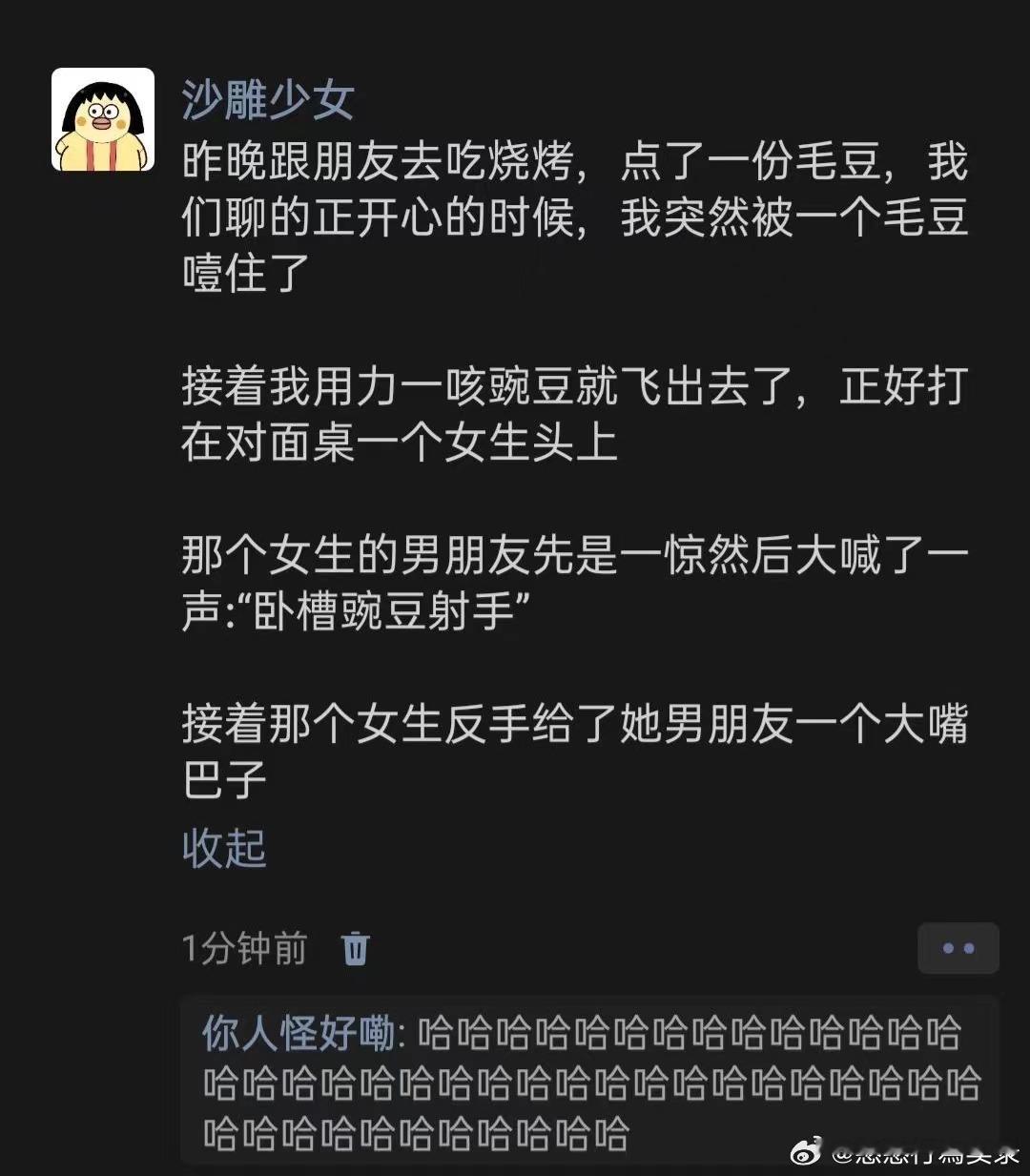 有这样一个男朋友应该不会觉得无聊 ​​​