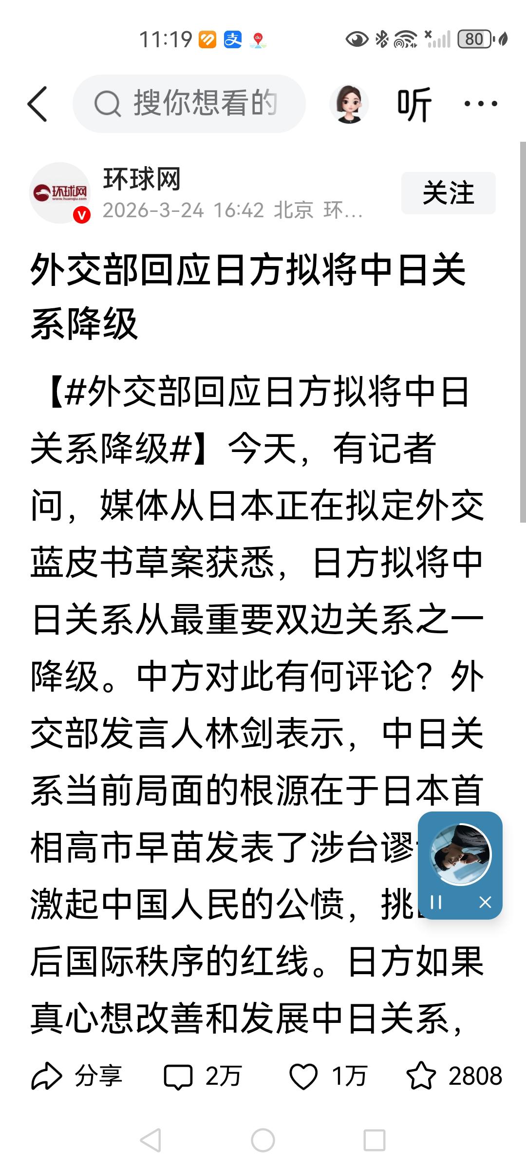 日本要将与中国的关系降级，同时一名日本现役军官闯入中国驻日大使馆。这些连续的事件