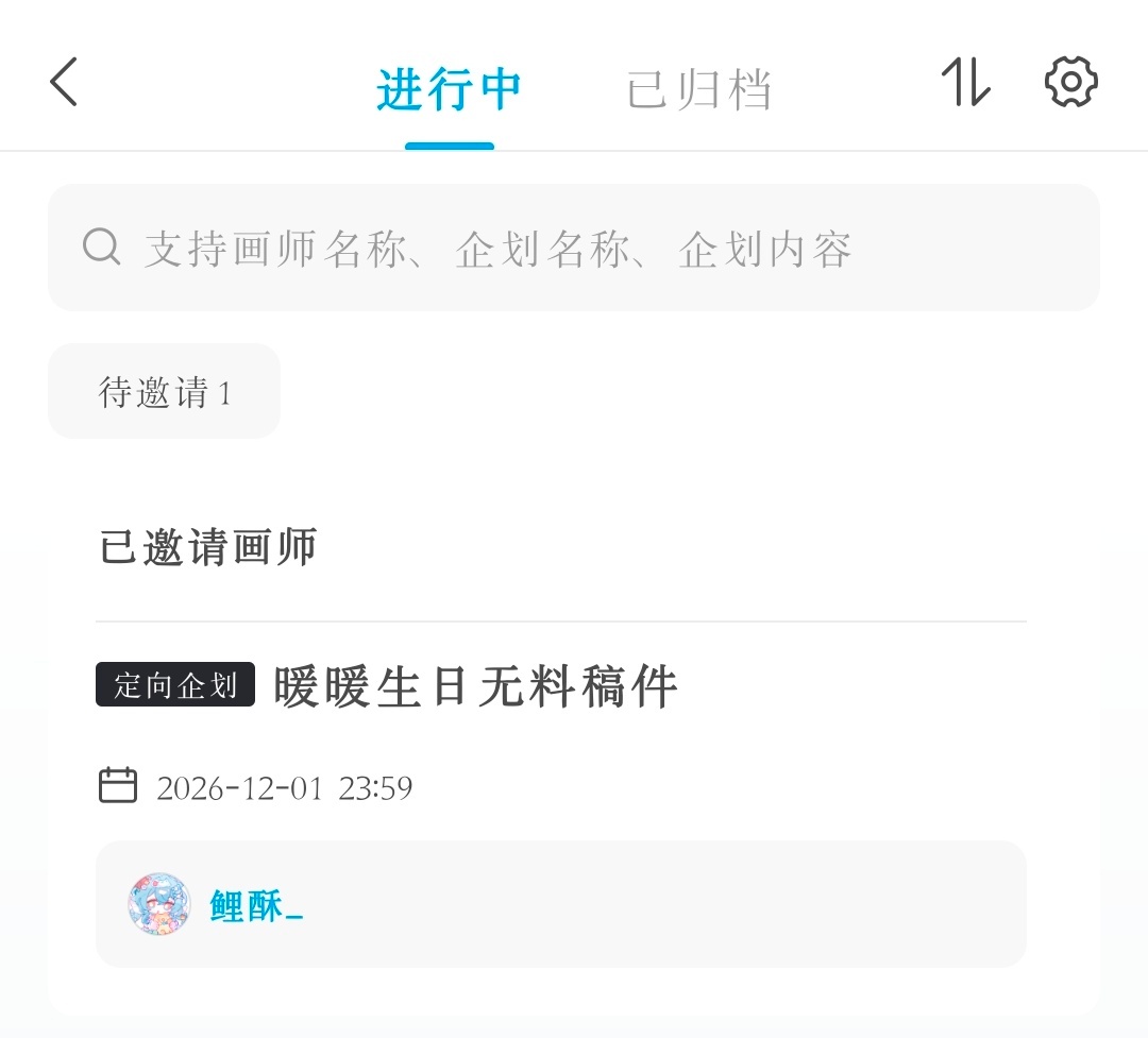 好紧张…… 二编：遗憾落选 