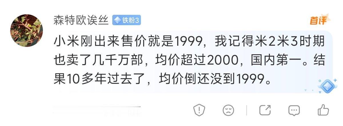 总有人爱拿小米财报里面的出厂价说事，我来给你们科普一下如果小米财报里面的出厂价超