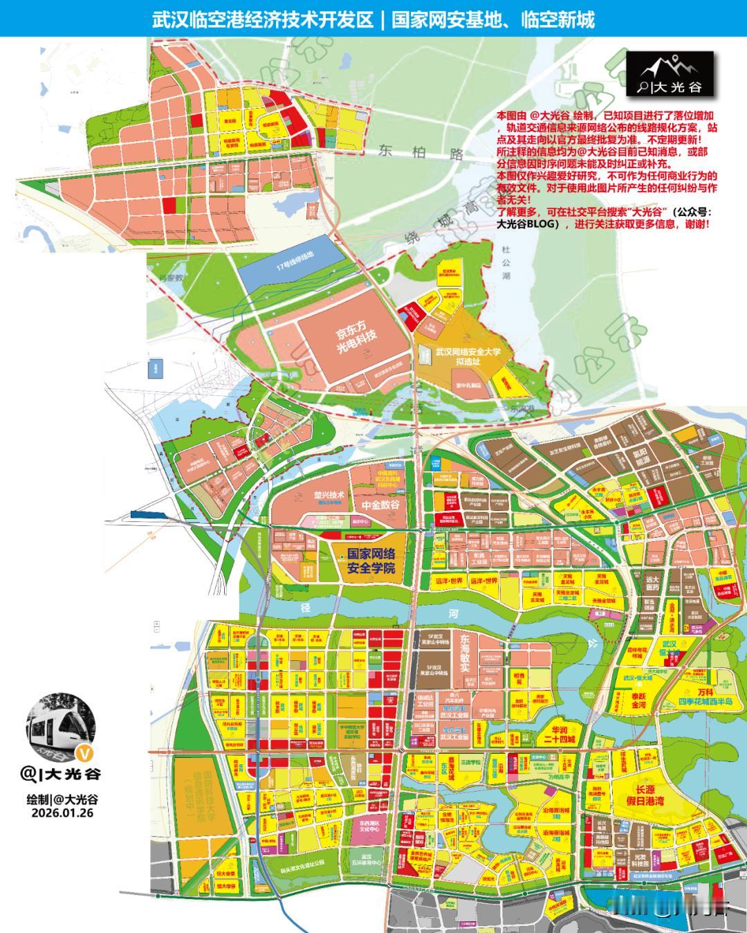 东西湖 | 网安基地、临空新城板块项目落位图更新！
高清原图均可在 G众号 “大