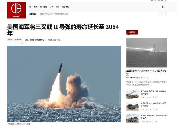 美国海军将三叉戟II（Trident II D5）的寿命延长至2084年 [允悲