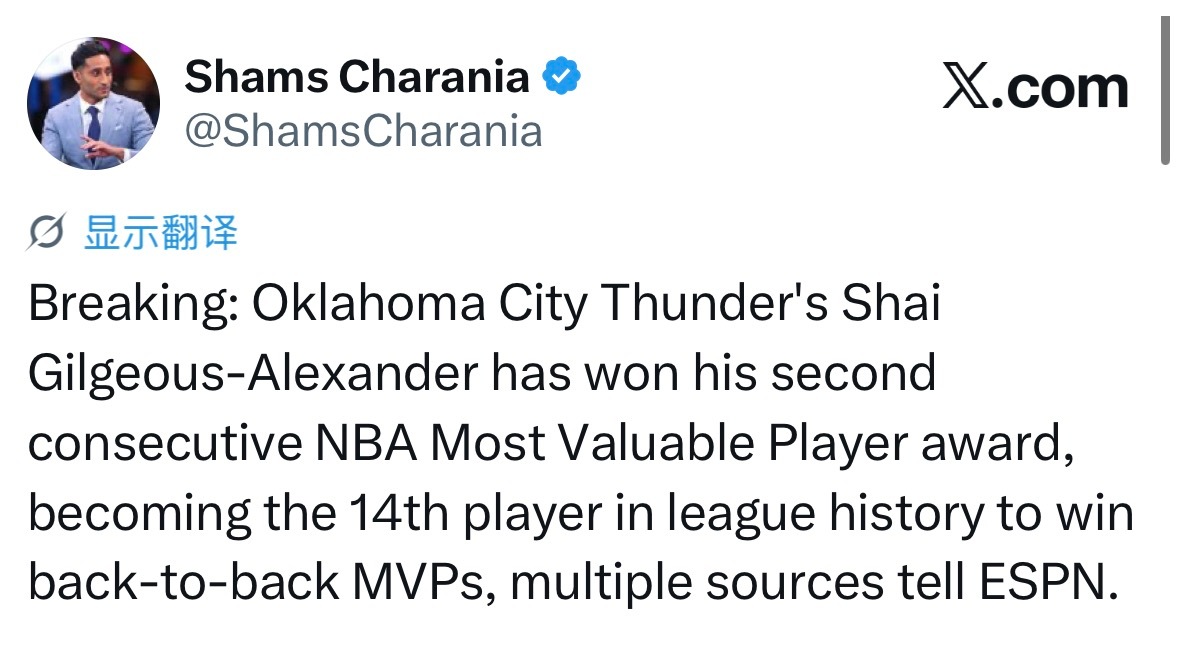 定了，SGA再度拿下MVP历史上第14位背靠背MVP 