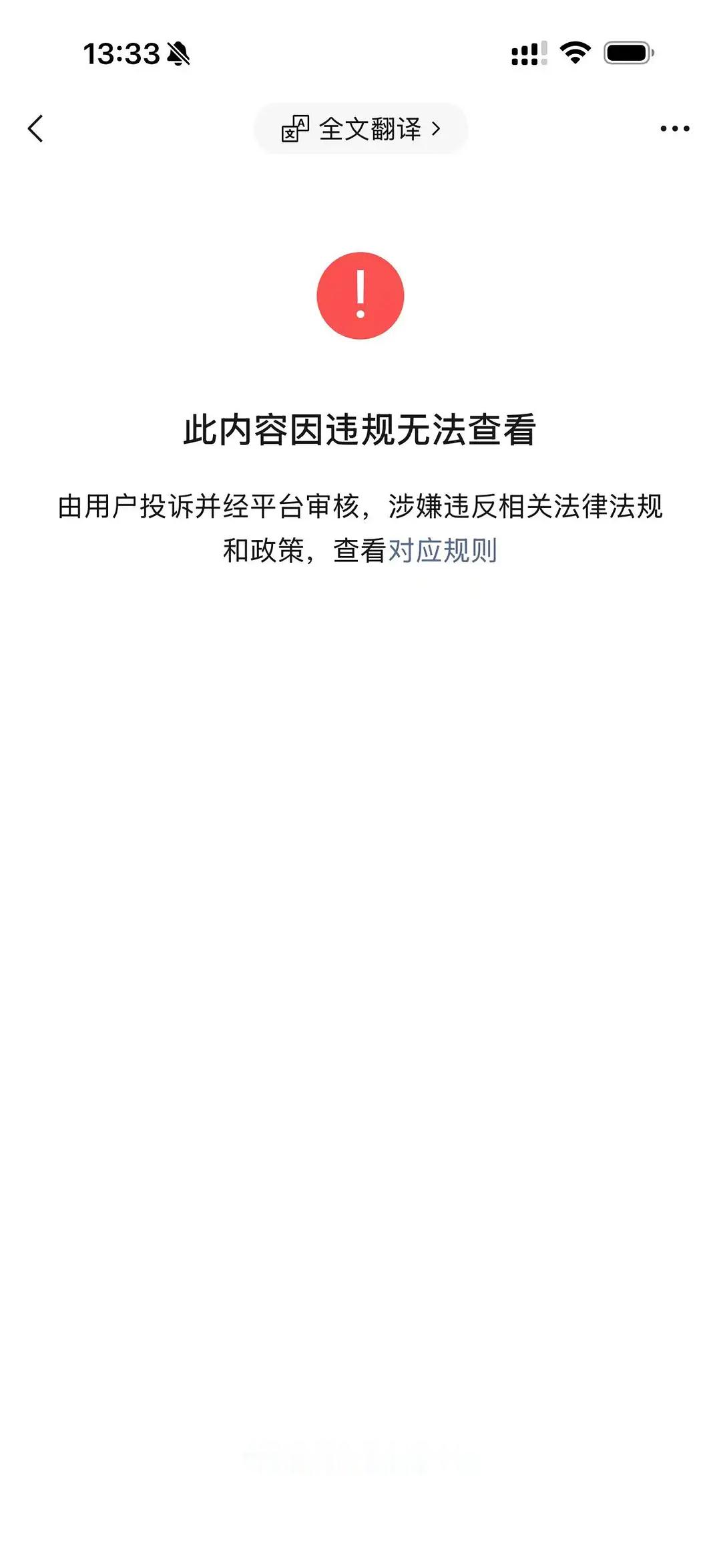 。。。刚伤春悲秋完准备去看杂志采访的 怎么杂志公众号都能被聚宝成功啊？ 