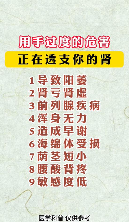 过度耗损易伤及肾气，这些身体信号别忽视