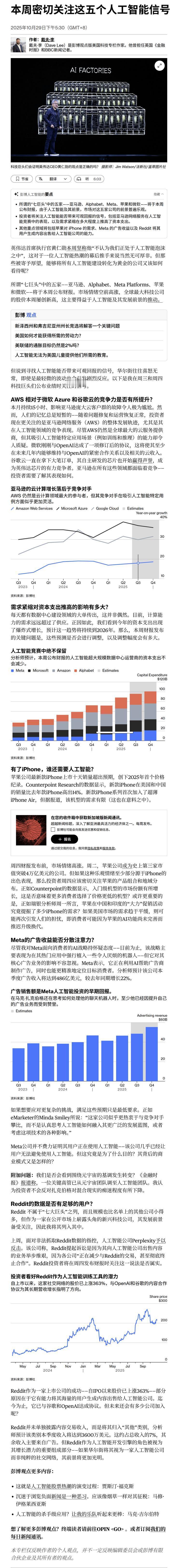 本周密切关注这五个人工智能信号