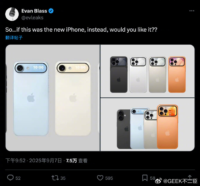 iPhone17或有隐藏款9月5日，消息源LusiRoy8分享了两张照片，据称是