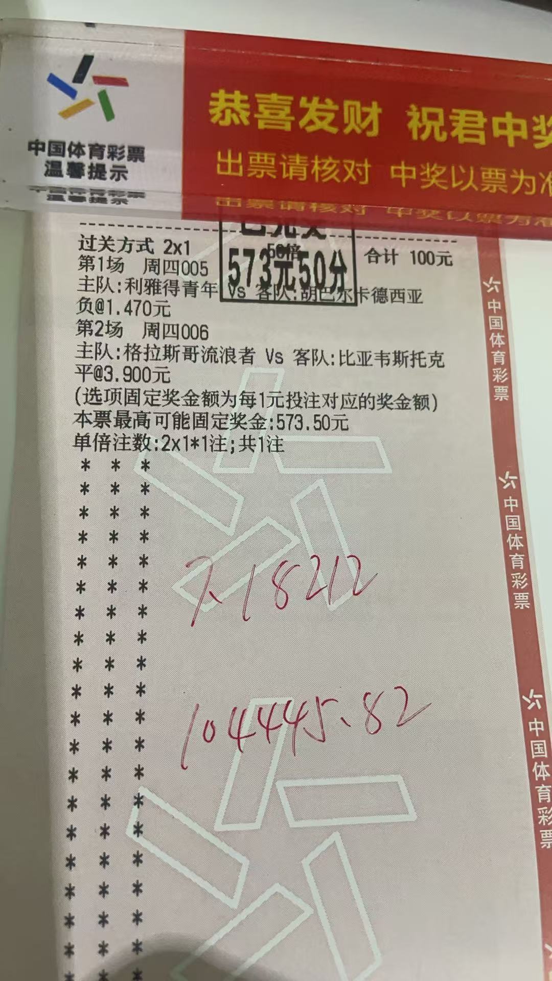 兄弟们昨天作业满分稳住节奏，慢慢靠近想要的一切。每日足球推荐