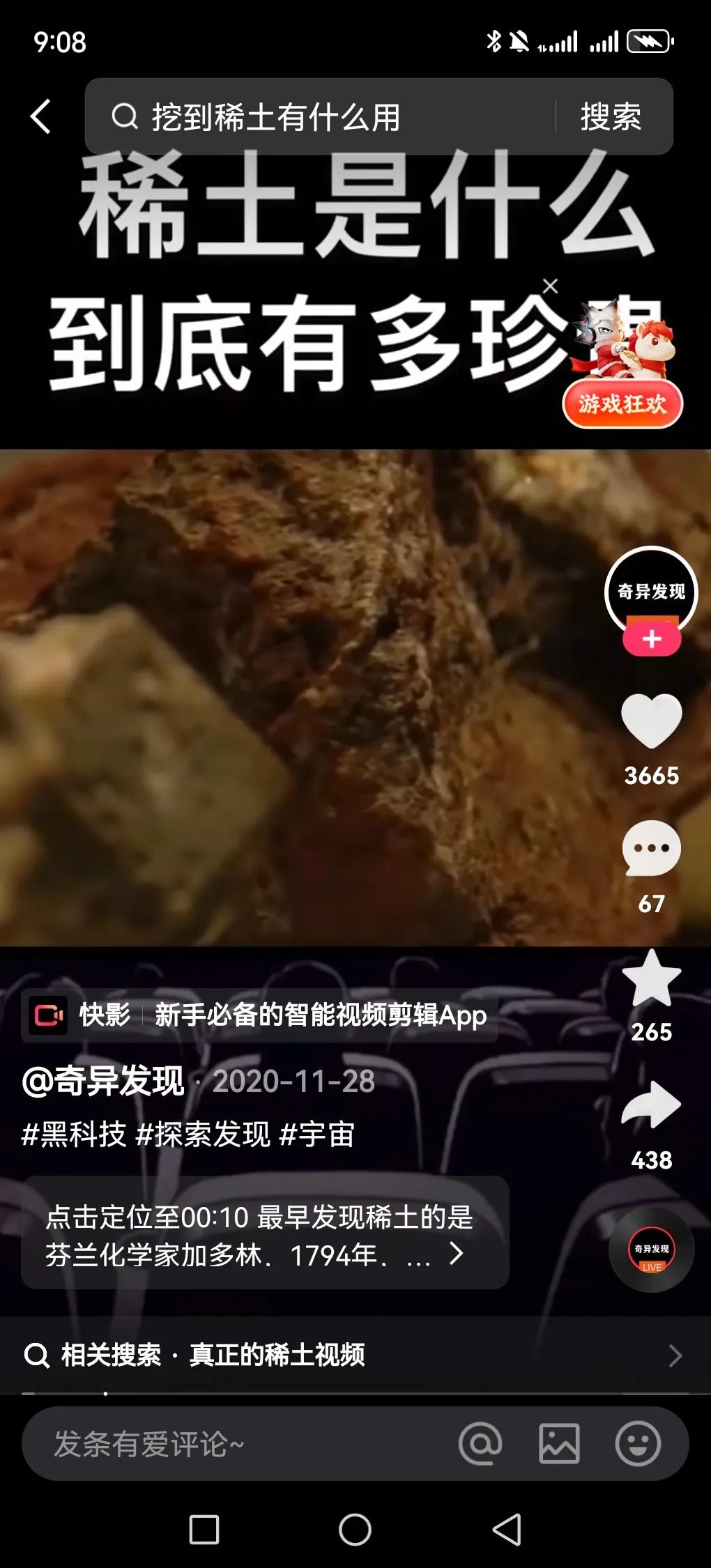 中国是全球稀土储量和产量最多的国家，掌握着全球90%的重稀土产能，拥有最完整产业