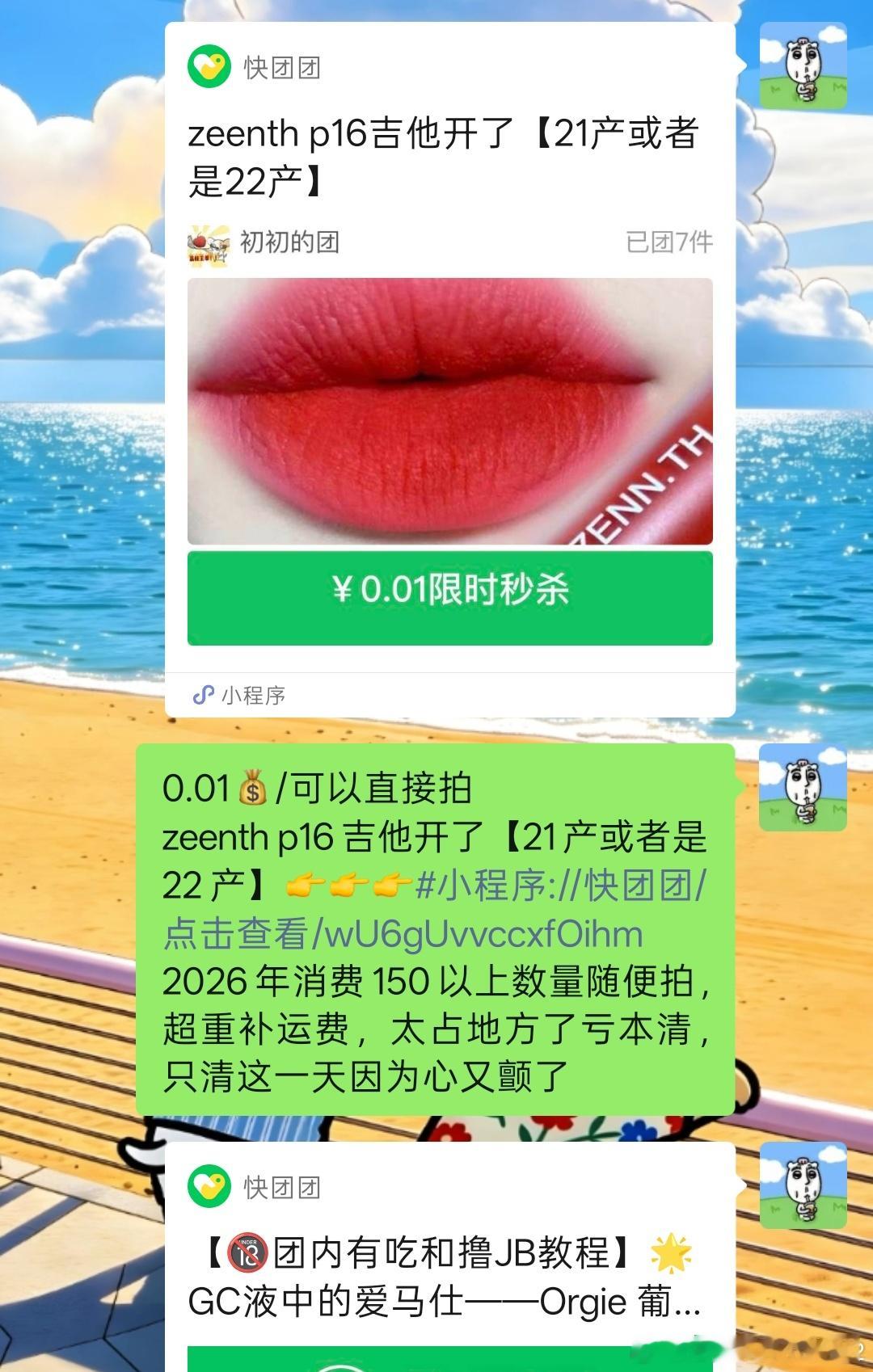 一支亏2块钱，1000支就是亏2000块钱。几年前亏钱的时候我会想亏就亏嘛！现在