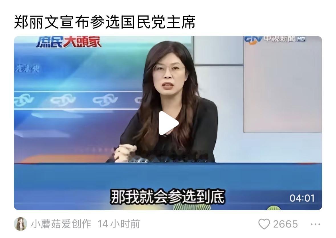 女中豪杰！政治明星，祝福一声！