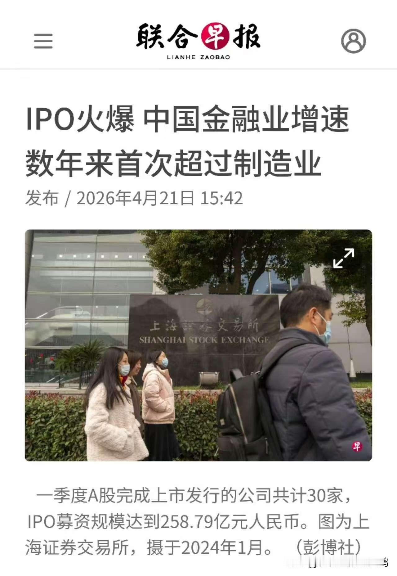 彭博社称，中国国家统计局上周公布的数据显示，一季度GDP同比增长5%，增速快于整