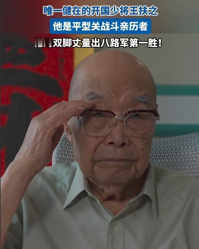 在世红军仅存12人，都是国宝级的英雄，平安百岁以上。

103 岁的王全英，是这