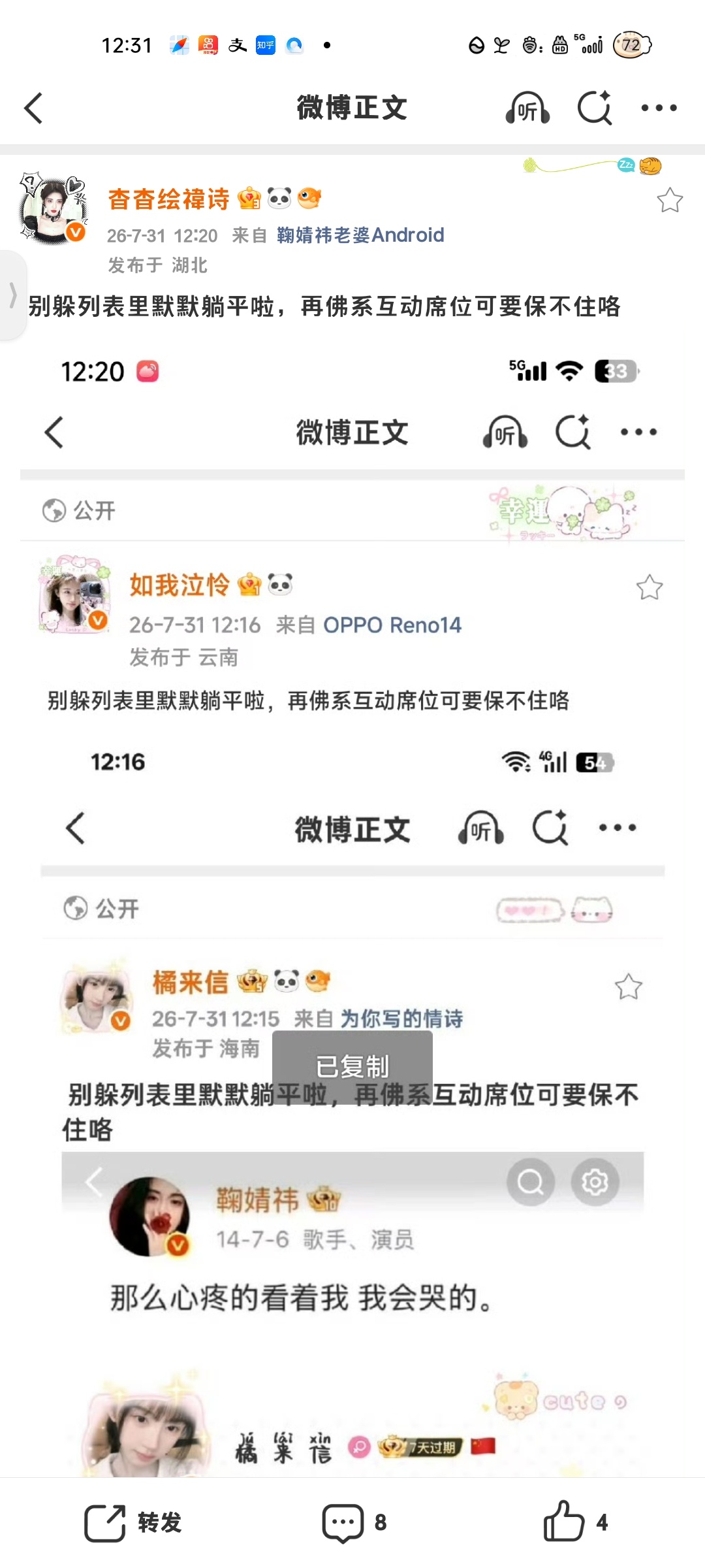  别躲列表里默默躺平啦，再佛系互动席位可要保不住咯 